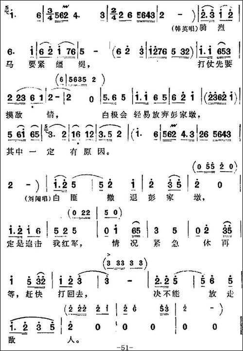 歌剧《洪湖赤卫队》全剧第三场-第四曲