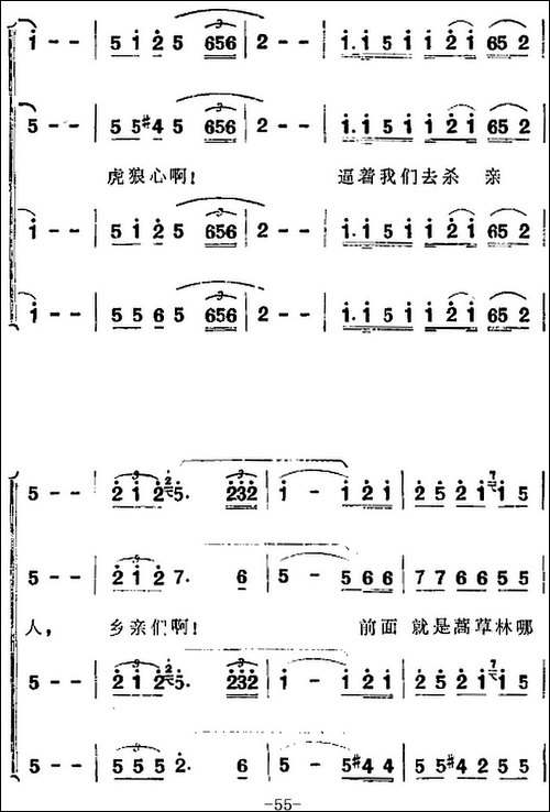 歌剧《洪湖赤卫队》全剧第三场-第五曲