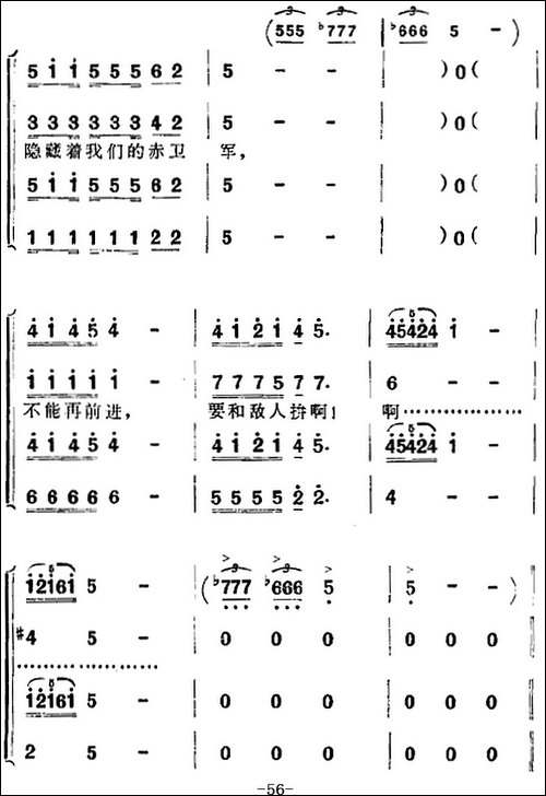 歌剧《洪湖赤卫队》全剧第三场-第五曲