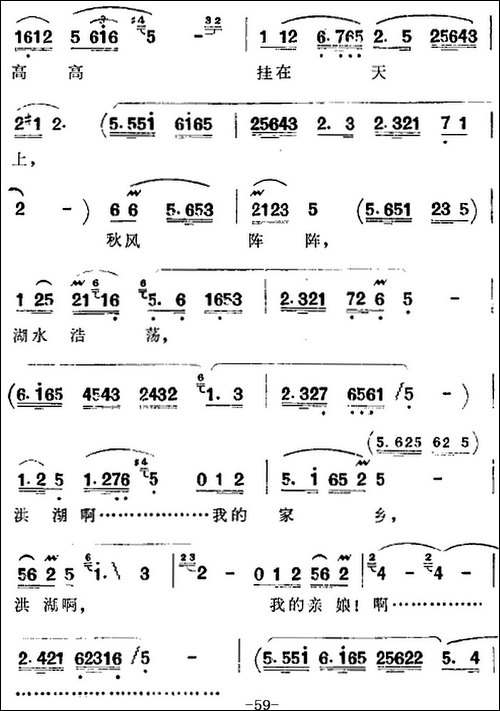 歌剧《洪湖赤卫队》全剧第四场-第一曲