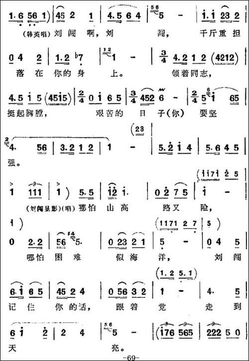 歌剧《洪湖赤卫队》全剧第四场-第一曲