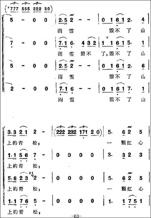 歌剧《洪湖赤卫队》全剧第四场-第一曲