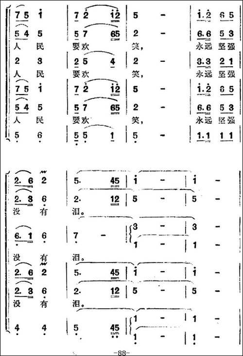 歌剧《洪湖赤卫队》全剧第四场-第四曲