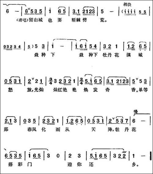 可真叫我羡慕啊-歌剧《江姐》选曲