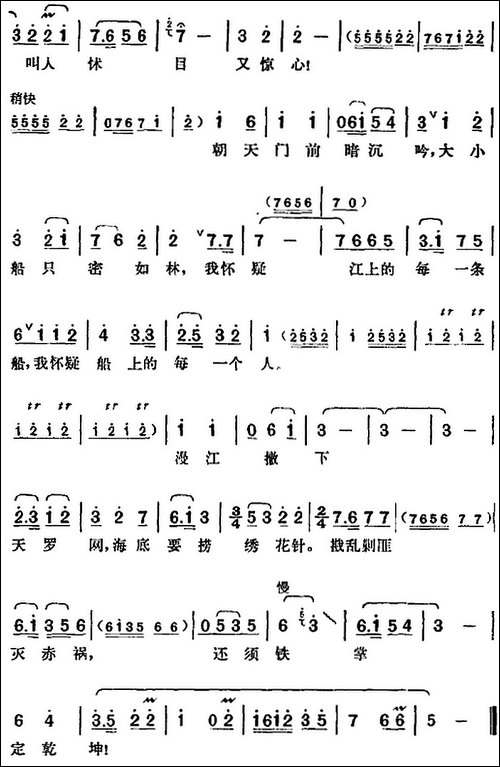 局势如麻乱纷纷-歌剧《江姐》选曲