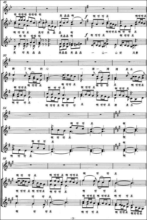杨柳青-赵越词-孙炯曲-正谱