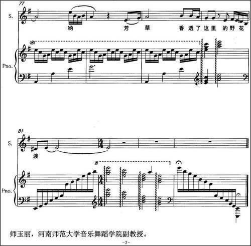 野花渡-正谱