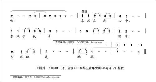 心有东风
