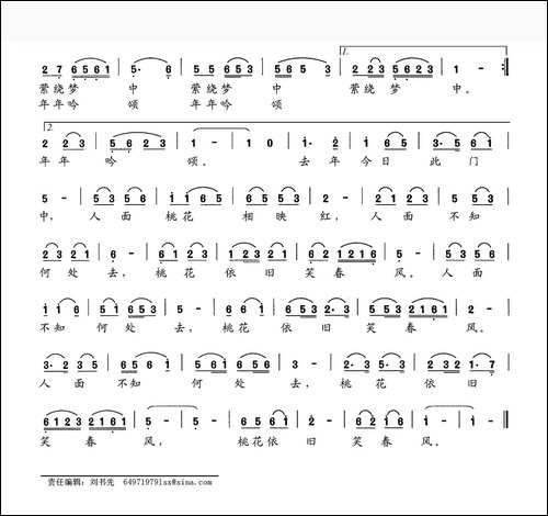 桃花依旧笑春风-郝国文词-陈怡红曲