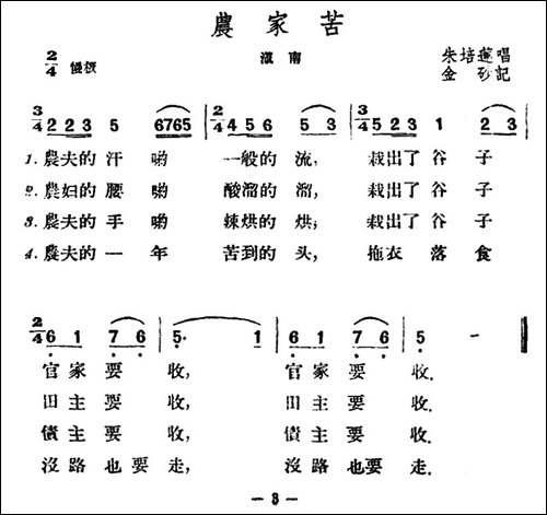 农家苦