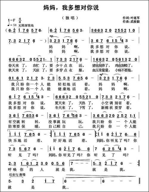 妈妈，我多想对你说