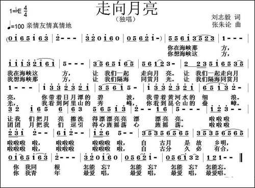 走向月亮