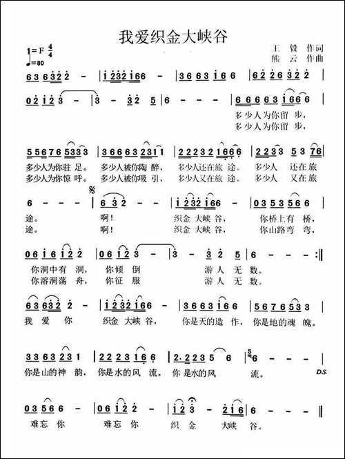 我爱织金大峡谷