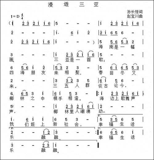 漫游三亚