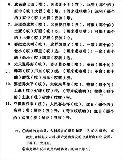 一九二九年-