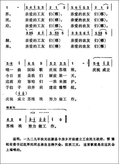 八月桂花遍地开-河南新县民歌、王致安记录