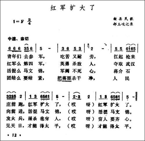 红军扩大了