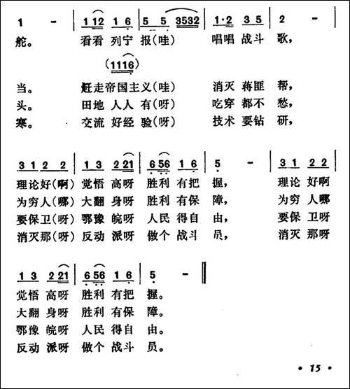 读书歌-河南新县民歌