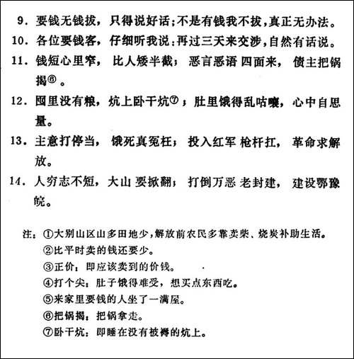 卖柴歌