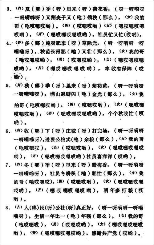 生产忙-河南商城民歌