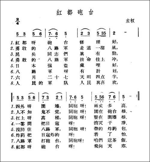 红都炮台