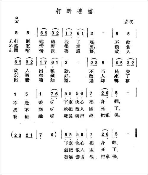 打断连络