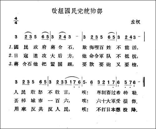 改组国民党统帅部