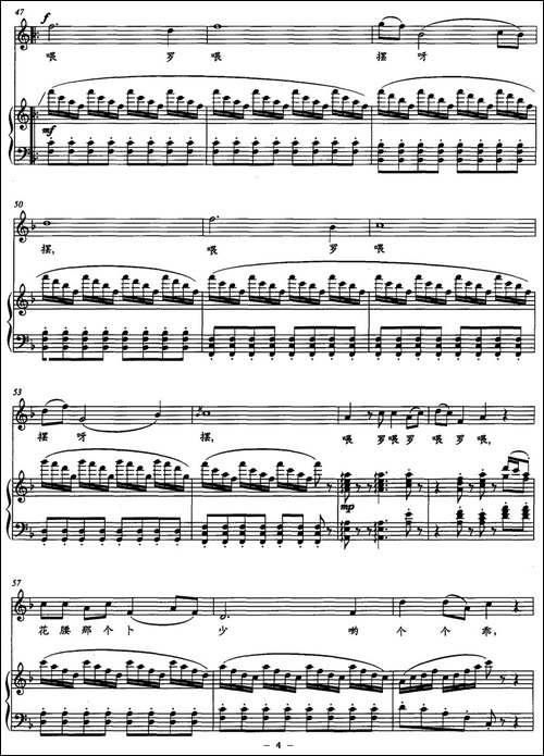 摆呀摆-谢维耕词-陈勇曲、正谱