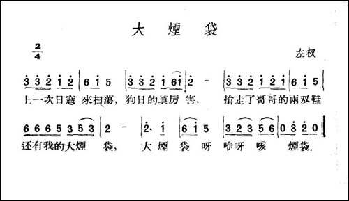 大烟袋