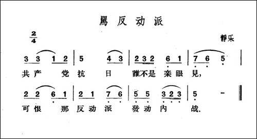 骂反动派