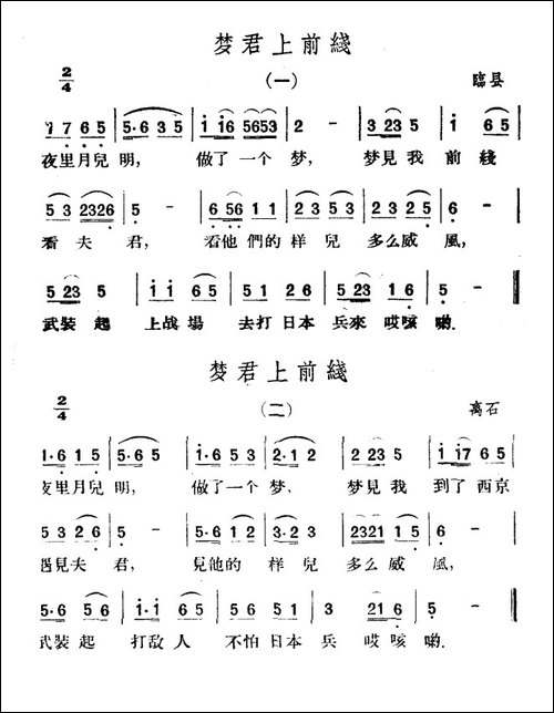梦君上前线