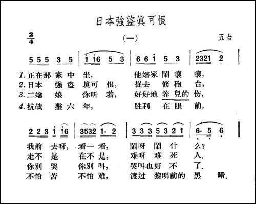 日本强盗真可恨