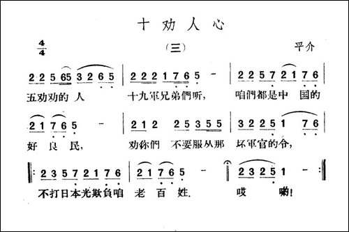 十劝人心
