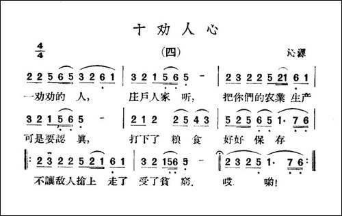 十劝人心