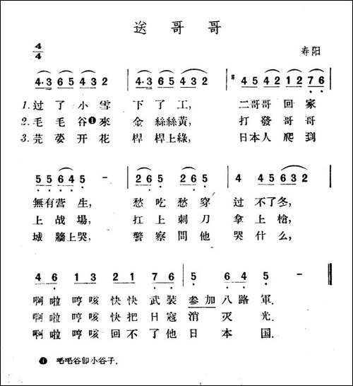 送哥哥