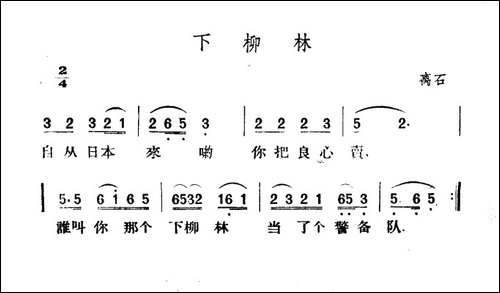 下柳林