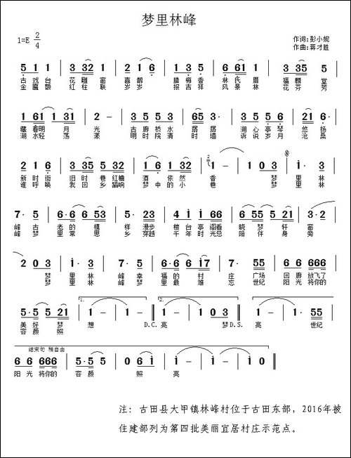 梦里林峰