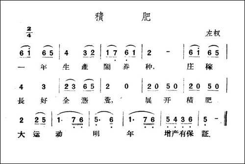 积肥