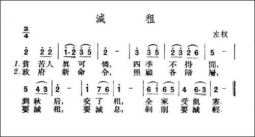 减租