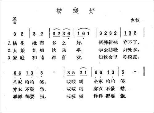 纺线好