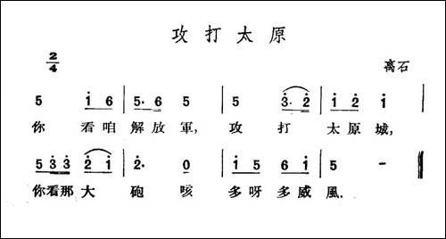 攻打太原
