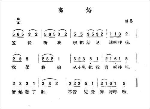 离婚