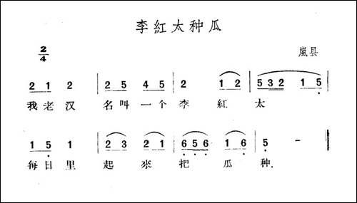 李红太种瓜
