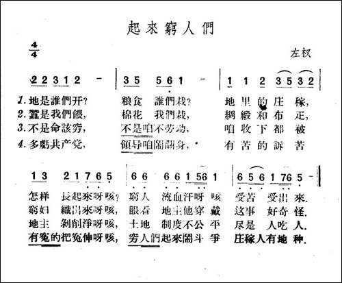 起来穷人们