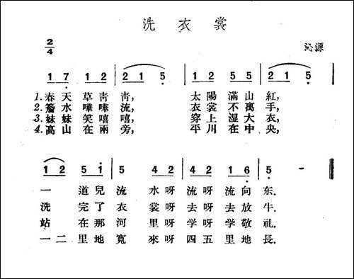 洗衣裳-山西沁原民歌