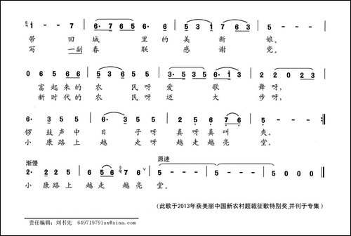 把你的潇洒亮出来-黄启中词-刘书先曲