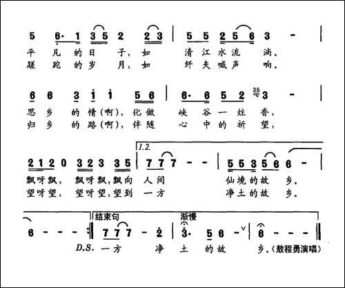 恩施故乡