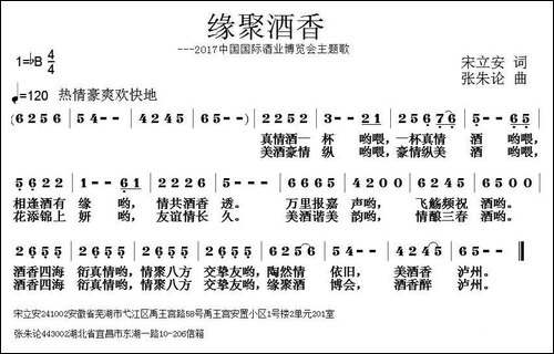 缘聚酒香