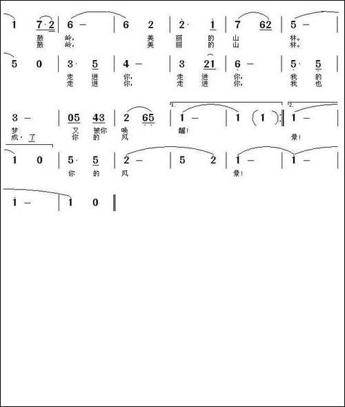 啊，鼓岭--杨显群词-徐富田曲