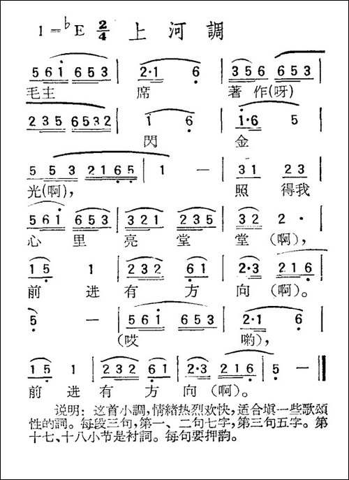 苏北小调：上河调